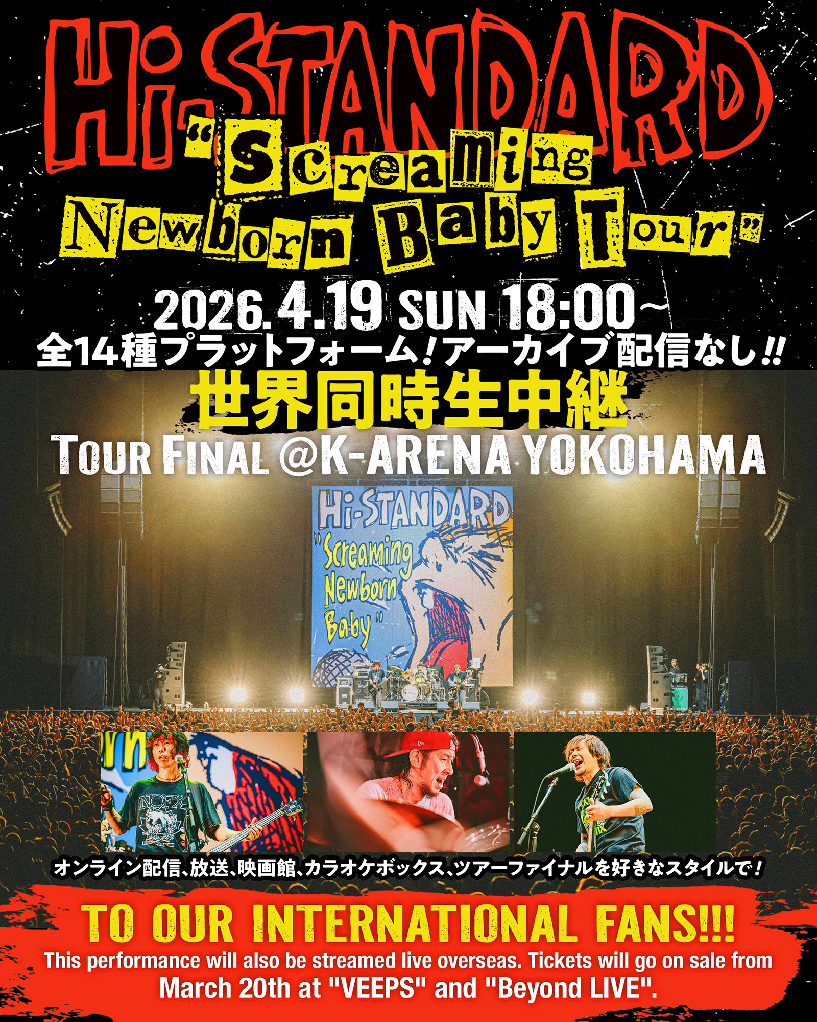 Hi-STANDARDツアーファイナル、Kアリーナ横浜公演の生中継が決定