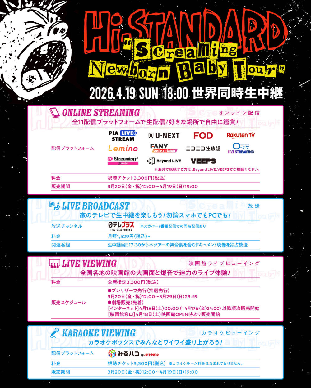 News - Hi-STANDARD | ハイスタンダード